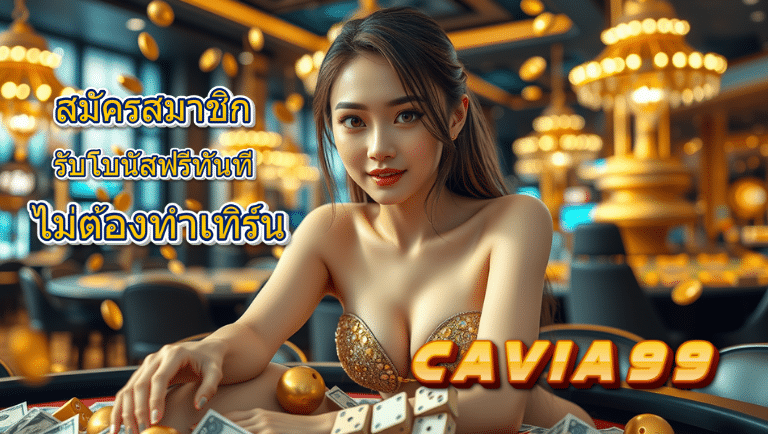 cavia99